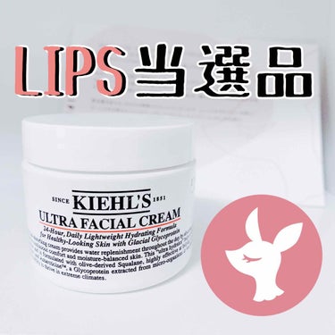 クリーム UFC/Kiehl's/フェイスクリームを使ったクチコミ（1枚目）