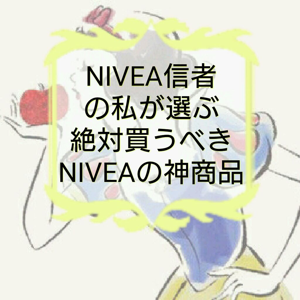 ニベア ディープモイスチャーリップ/ニベア/リップクリームを使ったクチコミ（1枚目）