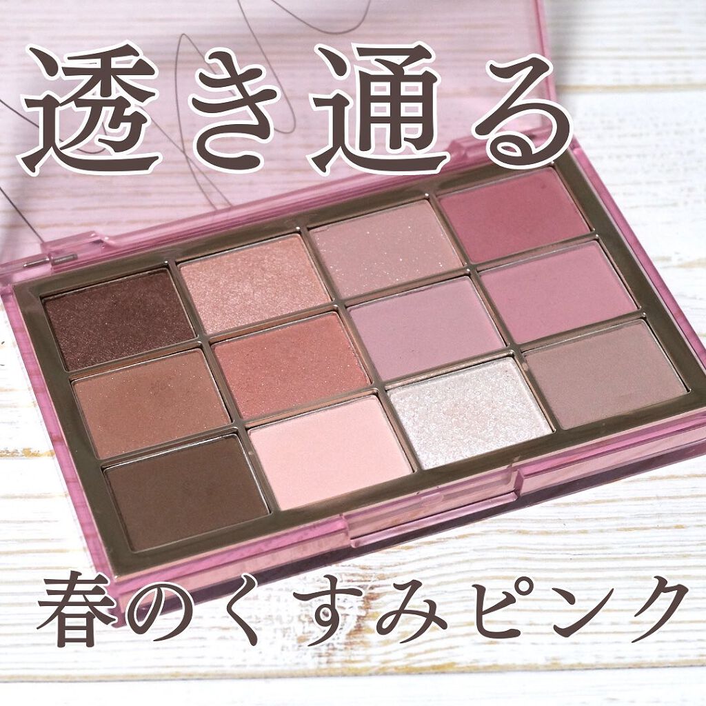 ソフトブラーリングアイパレット/wakemake/アイシャドウパレットを使ったクチコミ（1枚目）