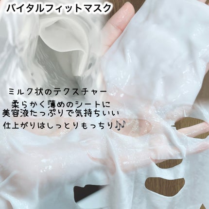 PHセンシティブマスク バイタルフィット/SAM'U/シートマスク・パックを使ったクチコミ(3枚目)