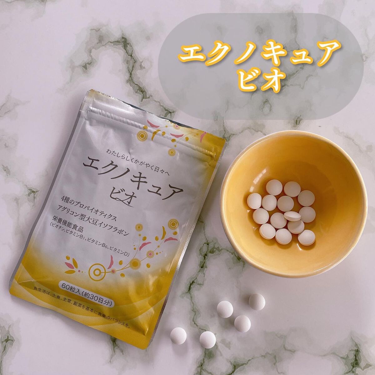 エクノキュア/M&Hラボ/健康サプリメントを使ったクチコミ(1枚目)