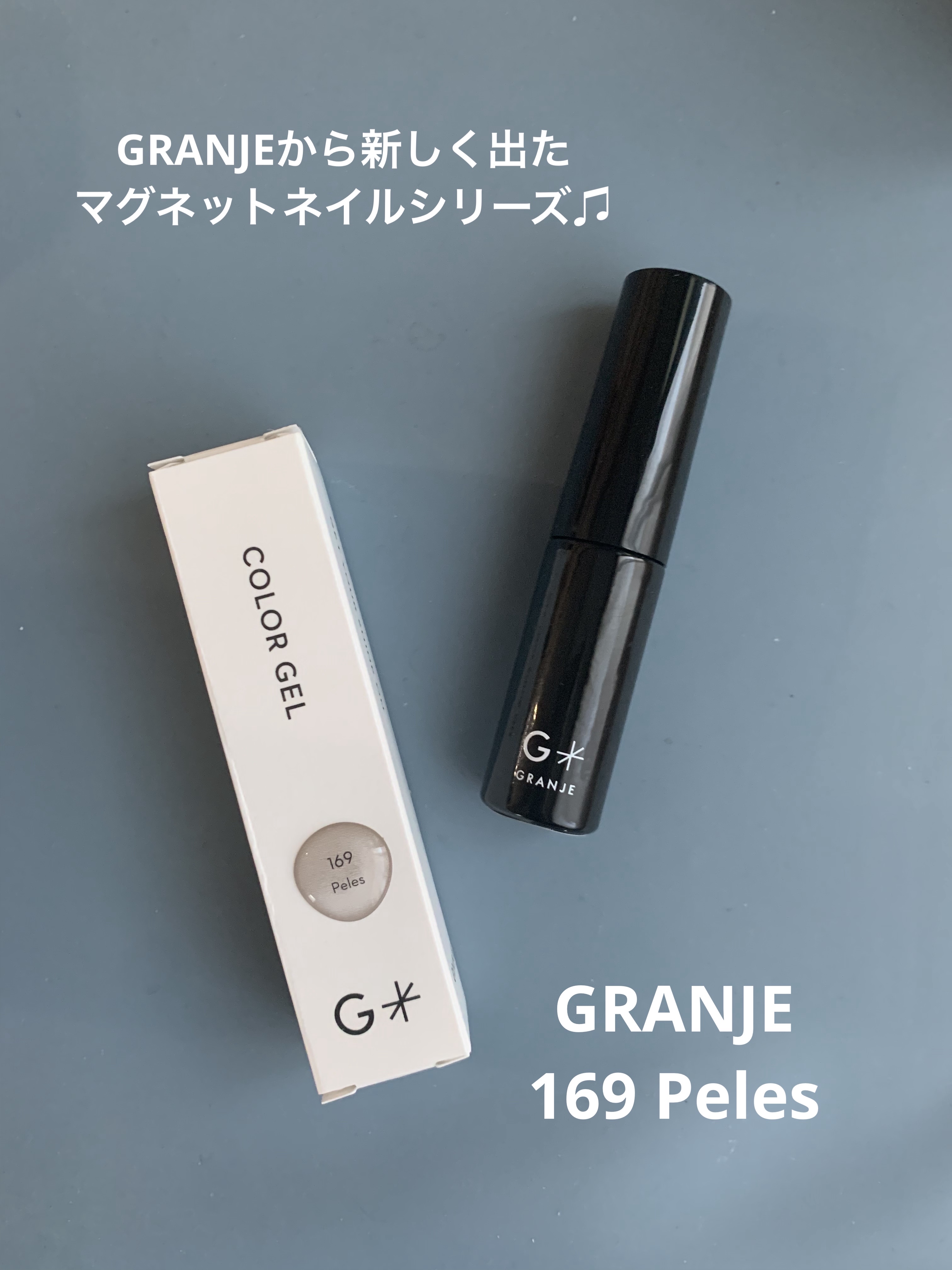 COLOR GEL POLISH/GRANJE/ジェルネイルを使ったクチコミ（2枚目）