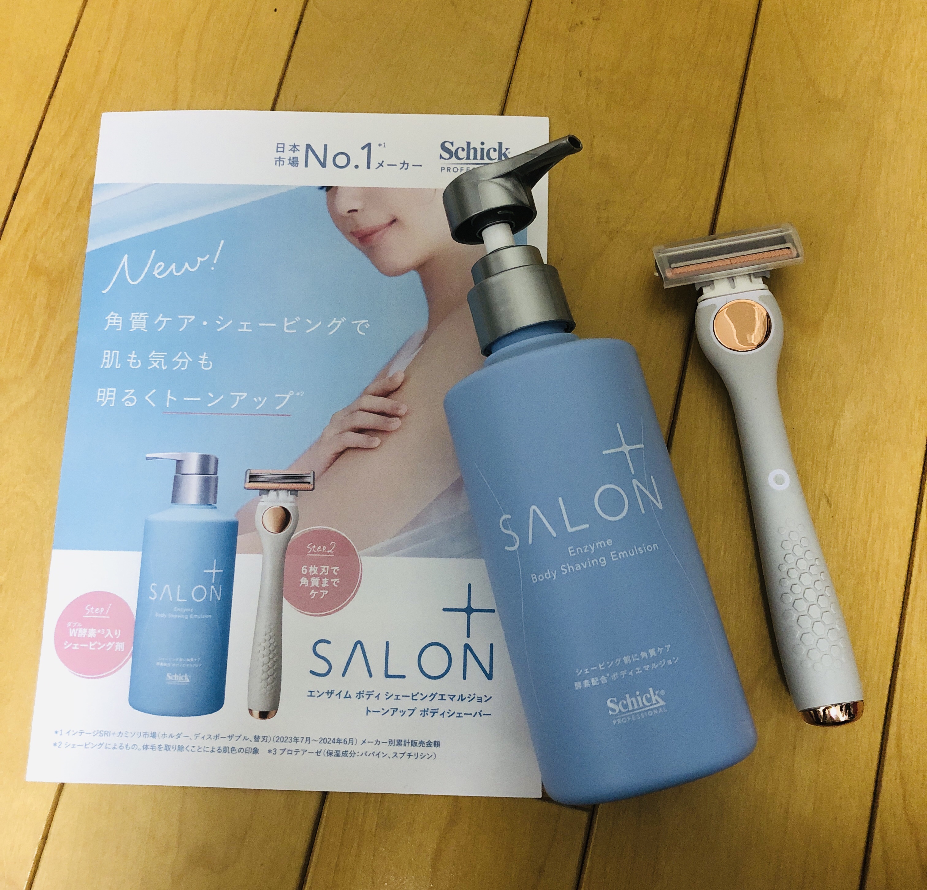 サロンプラス エンザイム ボディ シェービングエマルジョン/サロンプラス/ムダ毛ケアを使ったクチコミ（1枚目）