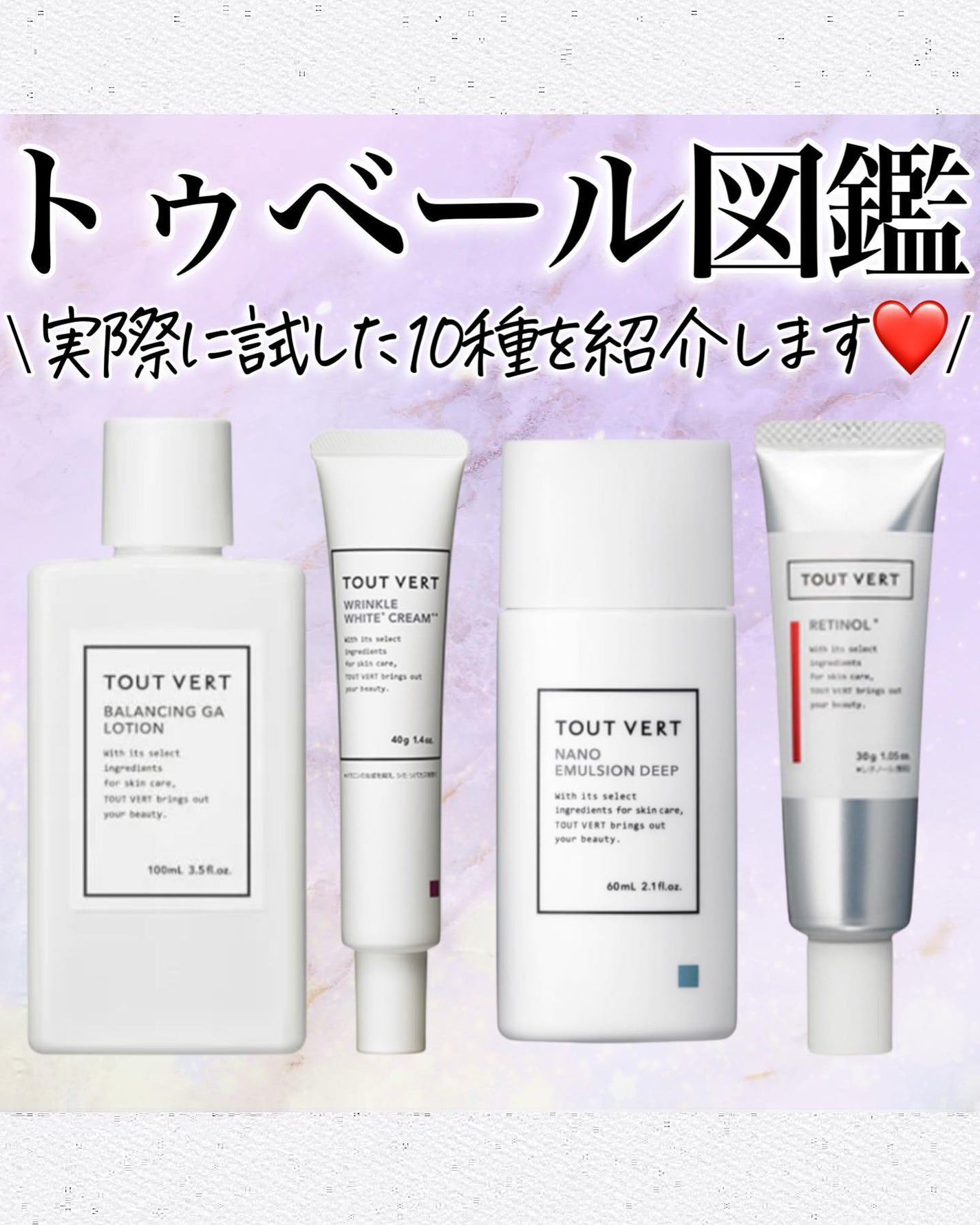 水溶性フラーレン/TOUT VERT/美容液を使ったクチコミ(1枚目)