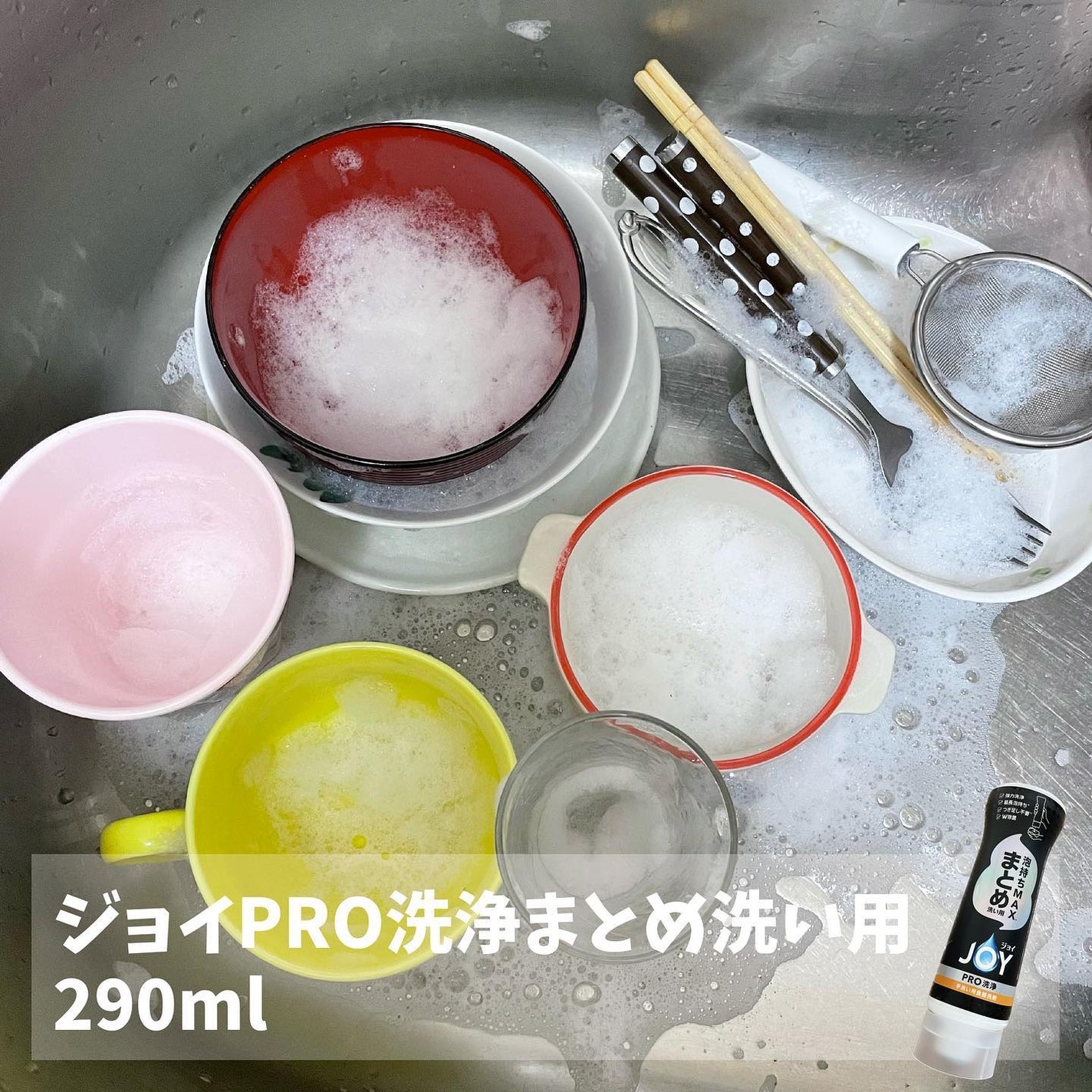 ジョイPRO洗浄まとめ洗い用/JOY/その他を使ったクチコミ(4枚目)