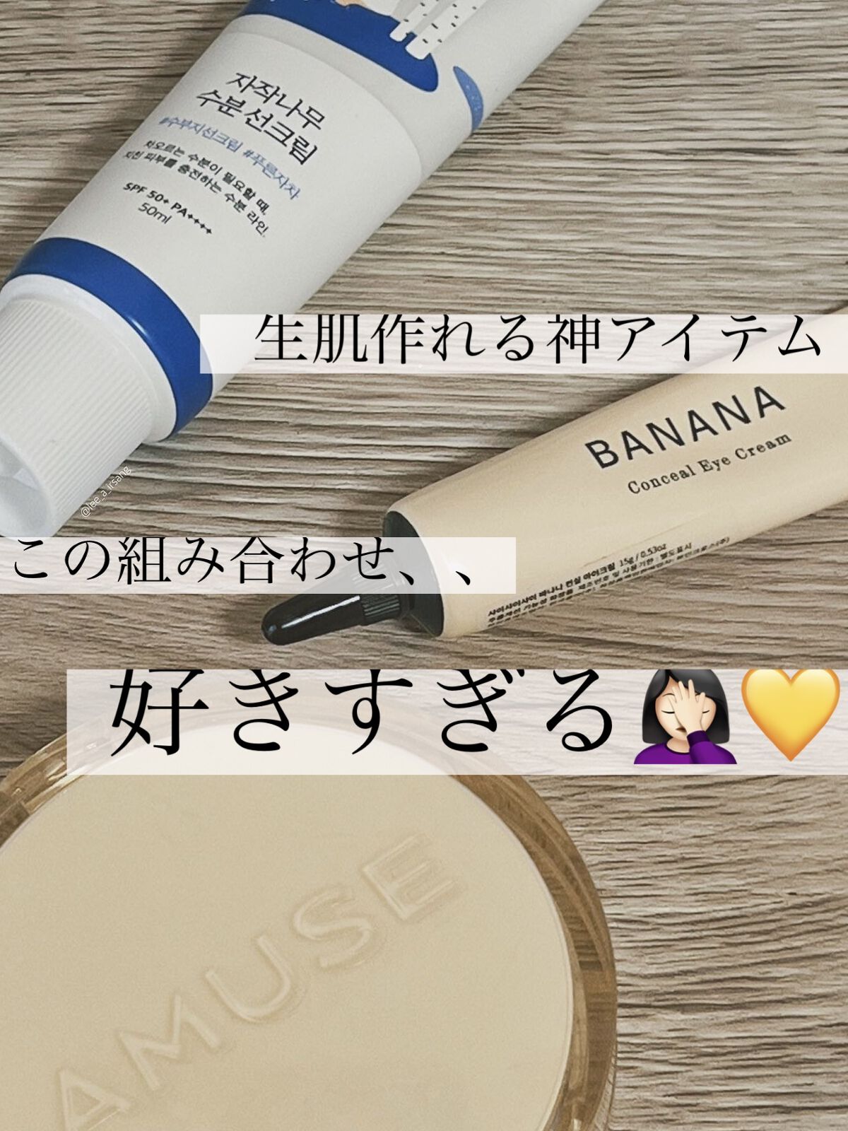 白樺水分uvクリーム/ROUND LAB/日焼け止めクリームを使ったクチコミ（1枚目）