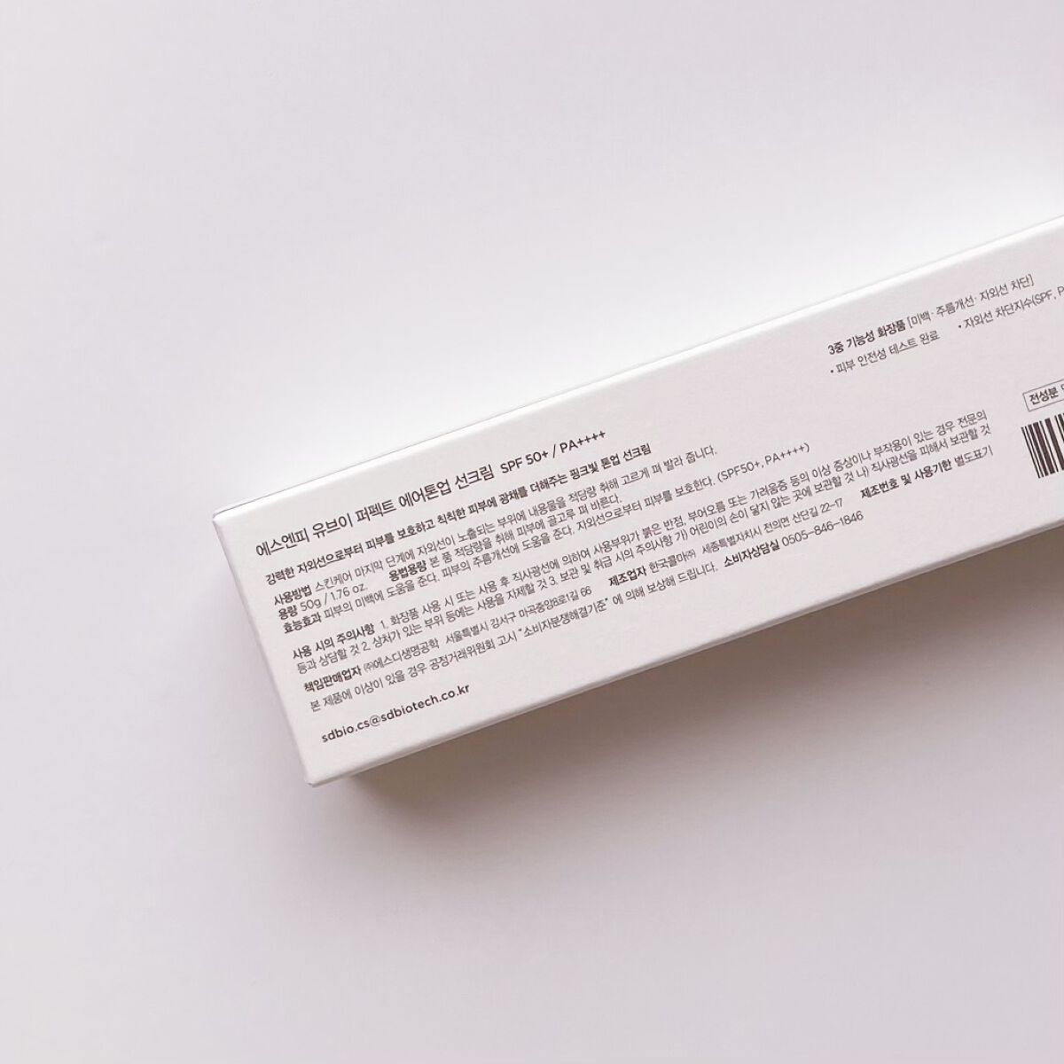 UVパーフェクトエアトーンアップサンクリーム/SNP/日焼け止めクリームを使ったクチコミ（2枚目）