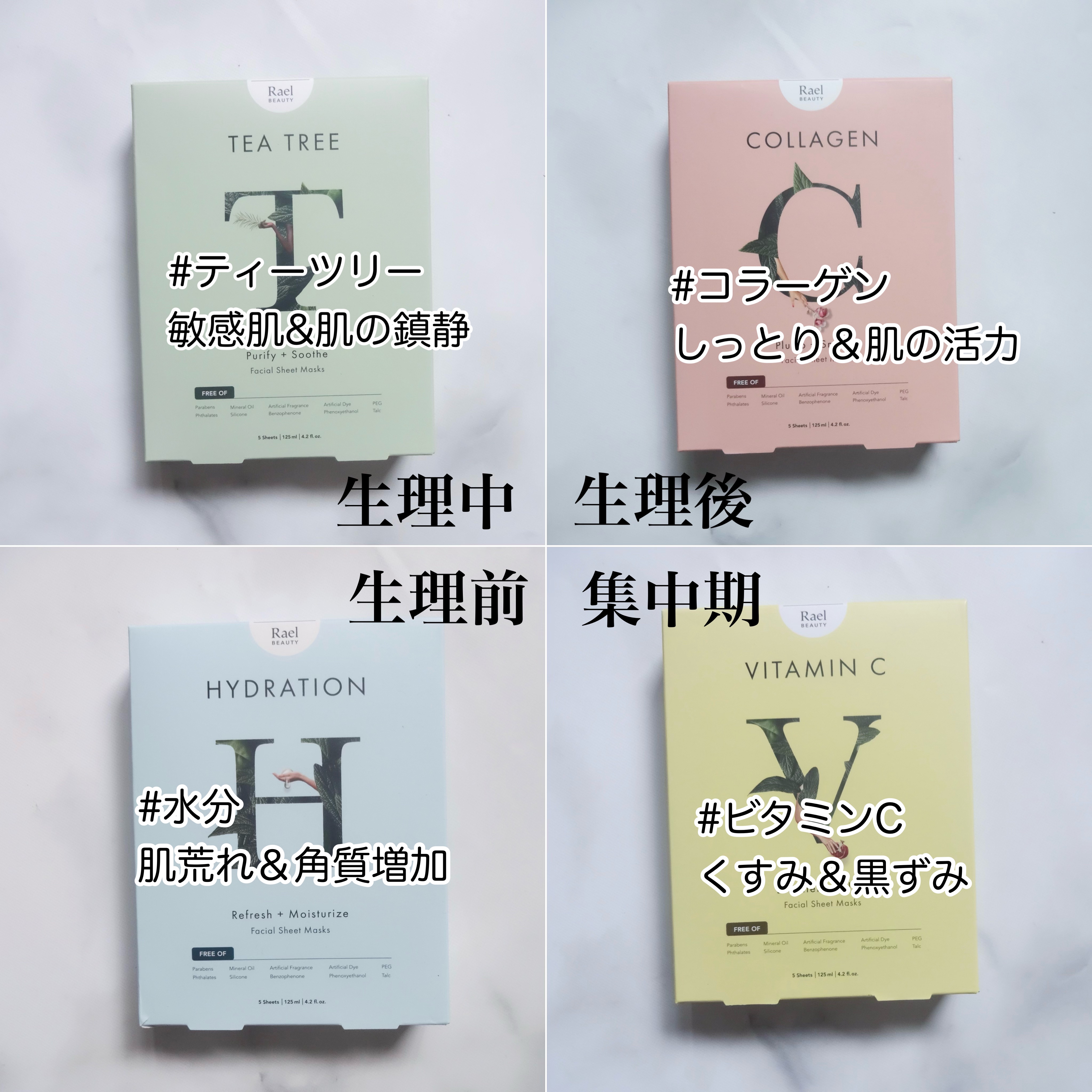  フェイスマスクスキンケア/Rael/シートマスク・パックを使ったクチコミ（2枚目）