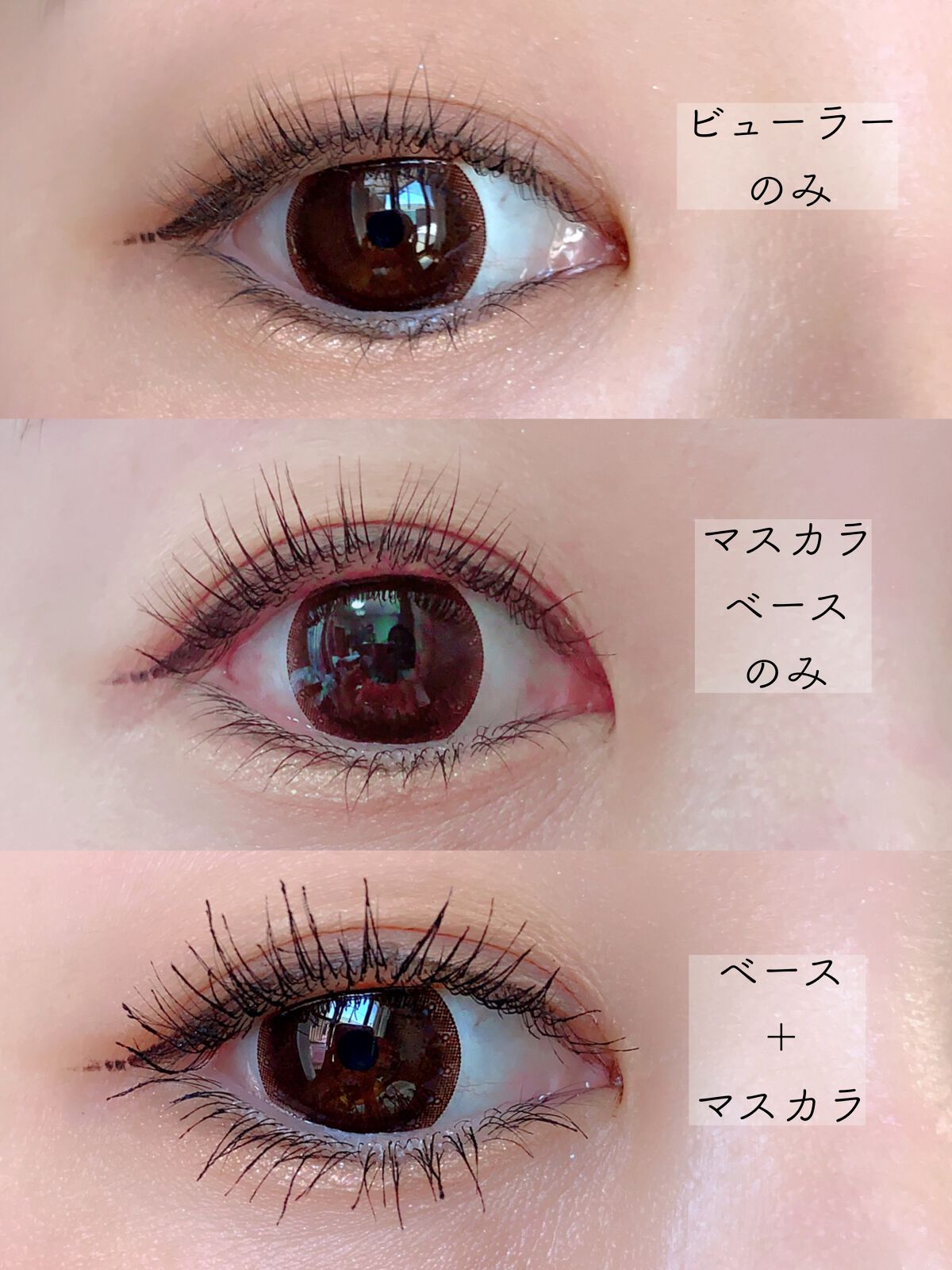エテュセ アイエディション(マスカラベース)ウォームスタイル/ettusais/マスカラ下地を使ったクチコミ(4枚目)