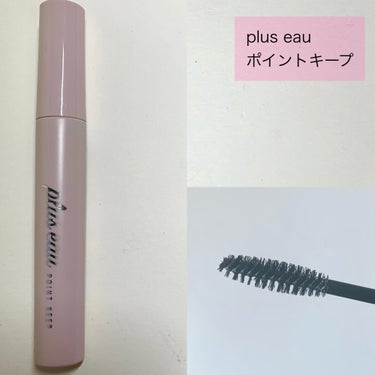 plus eau ポイントキープのクチコミ「plus eau
ポイントキープ




ずっと気になっていたヘアマスカラを初めて購入しました.....」（2枚目）