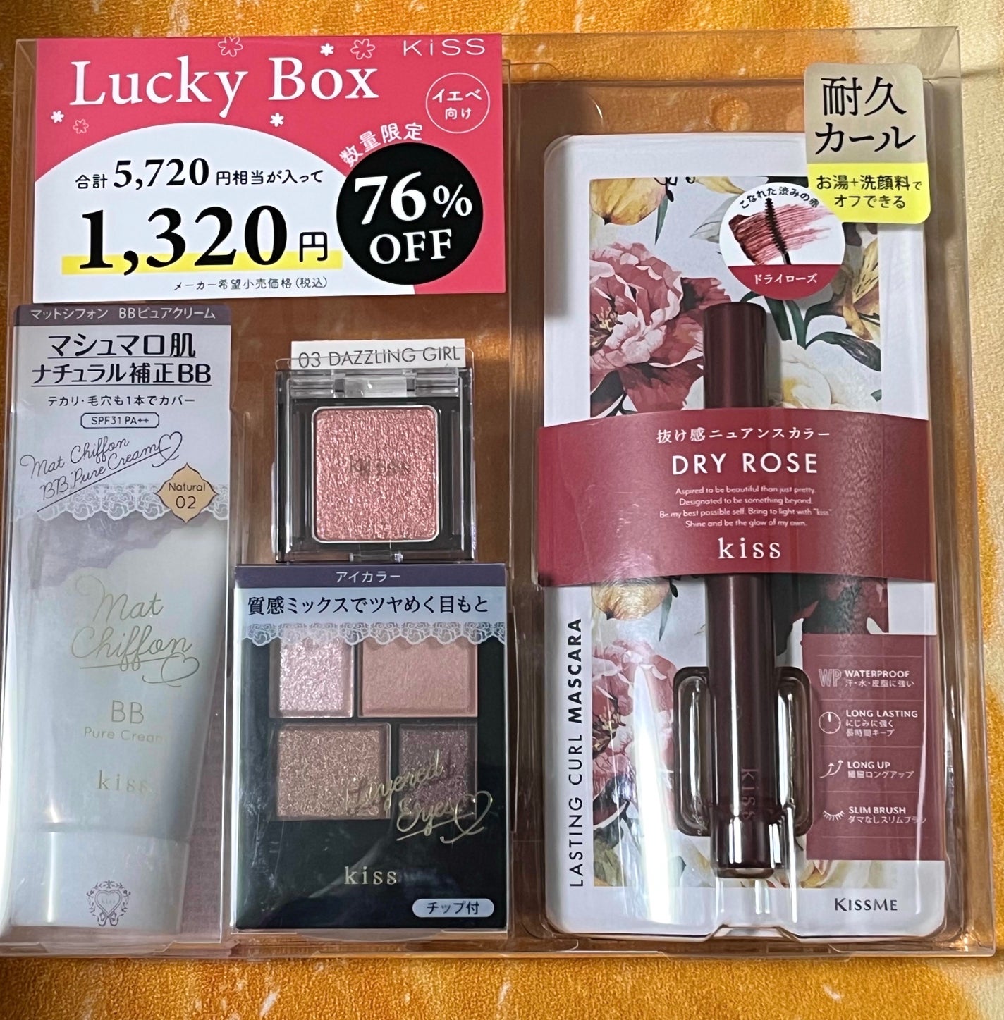 マットシフォン BB ピュアクリーム/KiSS/BBクリームを使ったクチコミ(1枚目)