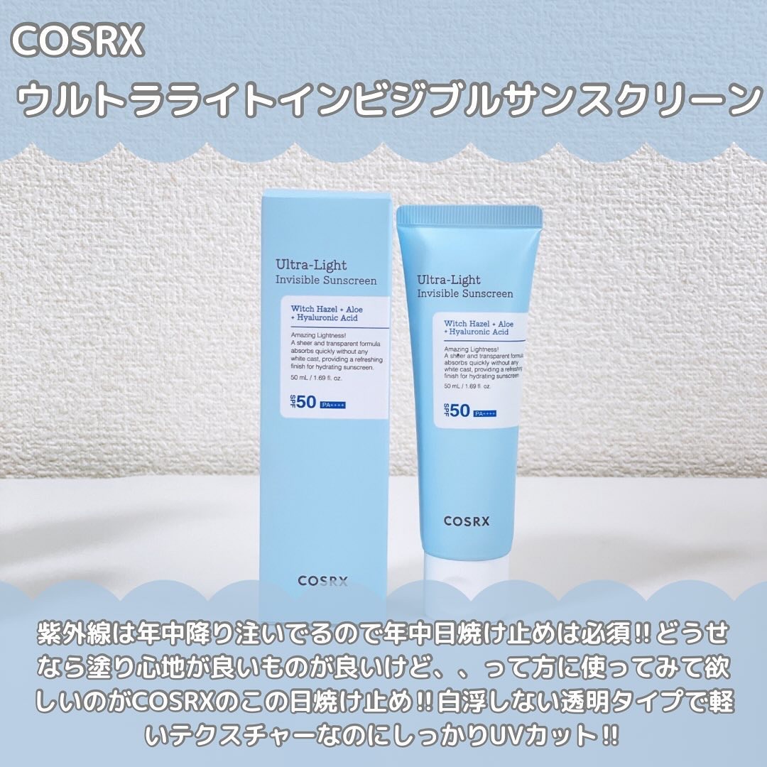 ウルトラライト透明UVクリーム/COSRX/日焼け止めクリームを使ったクチコミ（2枚目）