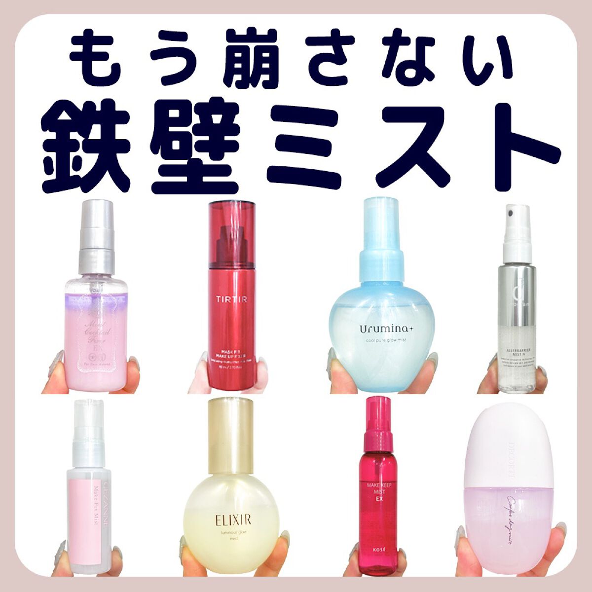 エリクシール シュペリエル つや玉ミスト/エリクシール/ミスト状化粧水を使ったクチコミ（1枚目）