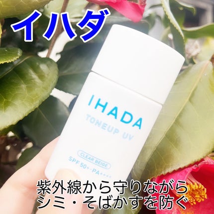 薬用フェイスプロテクトUV ミルク/IHADA/日焼け止めミルクを使ったクチコミ(1枚目)