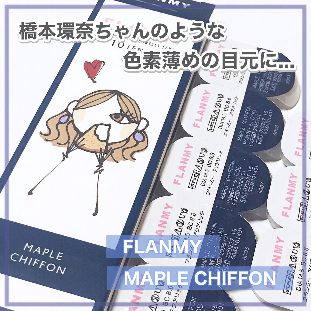 FLANMY 1day/FLANMY/ワンデー（１DAY）カラコンを使ったクチコミ（1枚目）