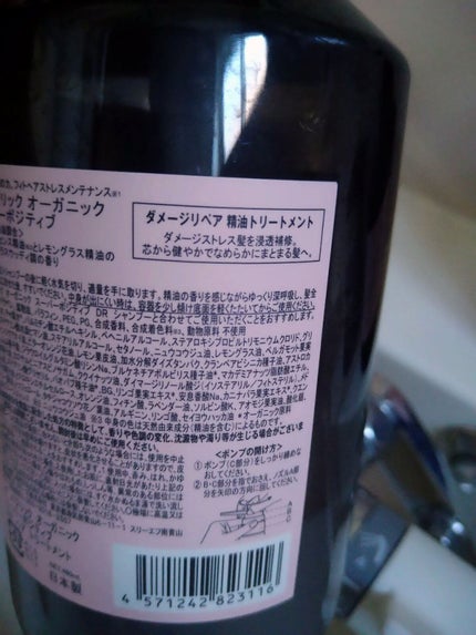 スーパーポジティブDMボディソープ/THE PUBLIC ORGANIC/ボディソープを使ったクチコミ(4枚目)