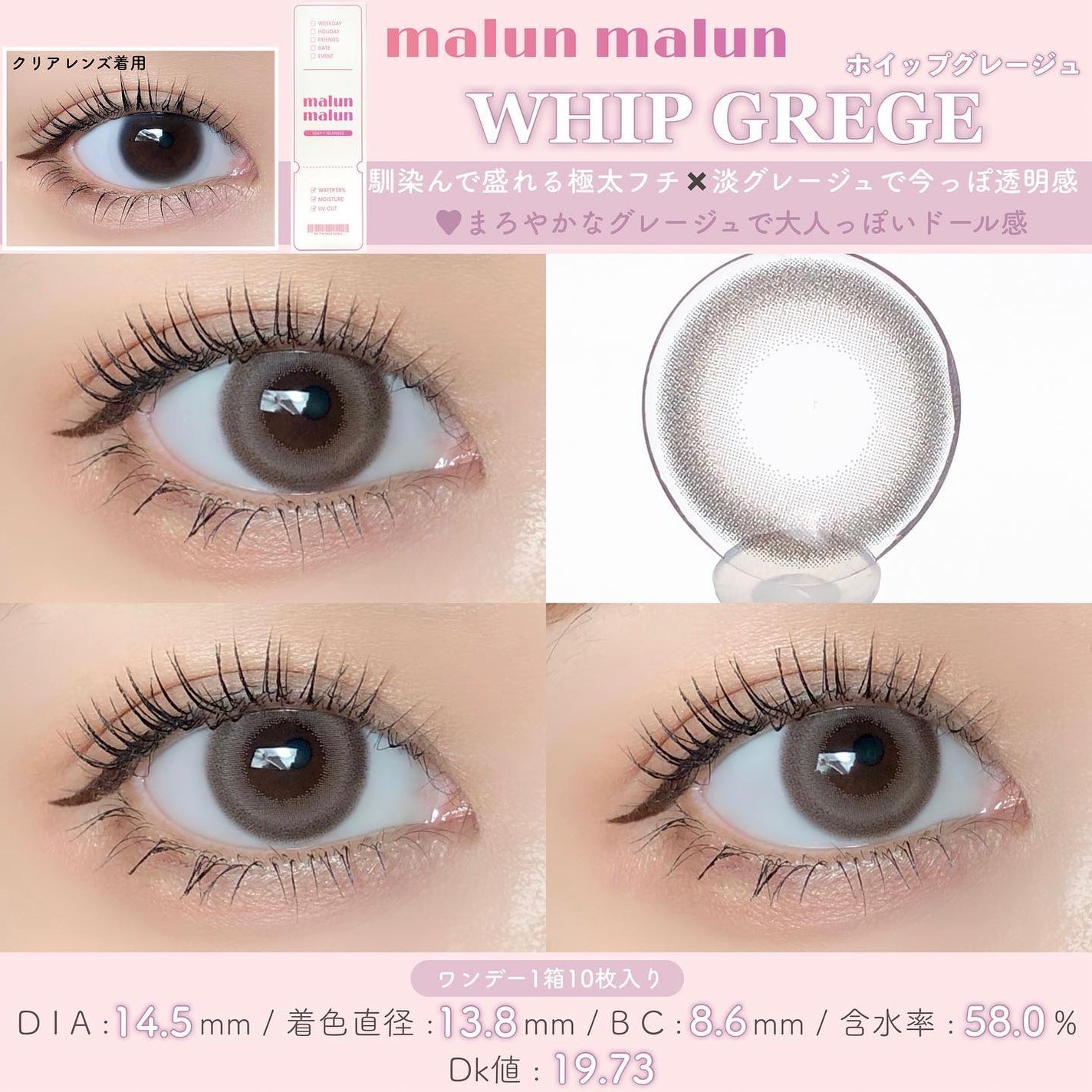 マランマラン ワンデー/malun malun/ワンデー(1DAY)カラコンを使ったクチコミ(7枚目)