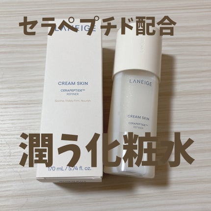 クリームスキン ローション/LANEIGE/化粧水を使ったクチコミ(1枚目)