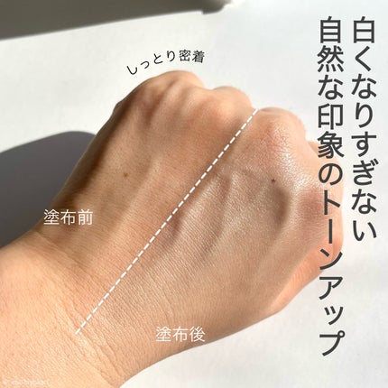 ルミネールスキップトーンアップクリーム/TFIT/化粧下地を使ったクチコミ(4枚目)