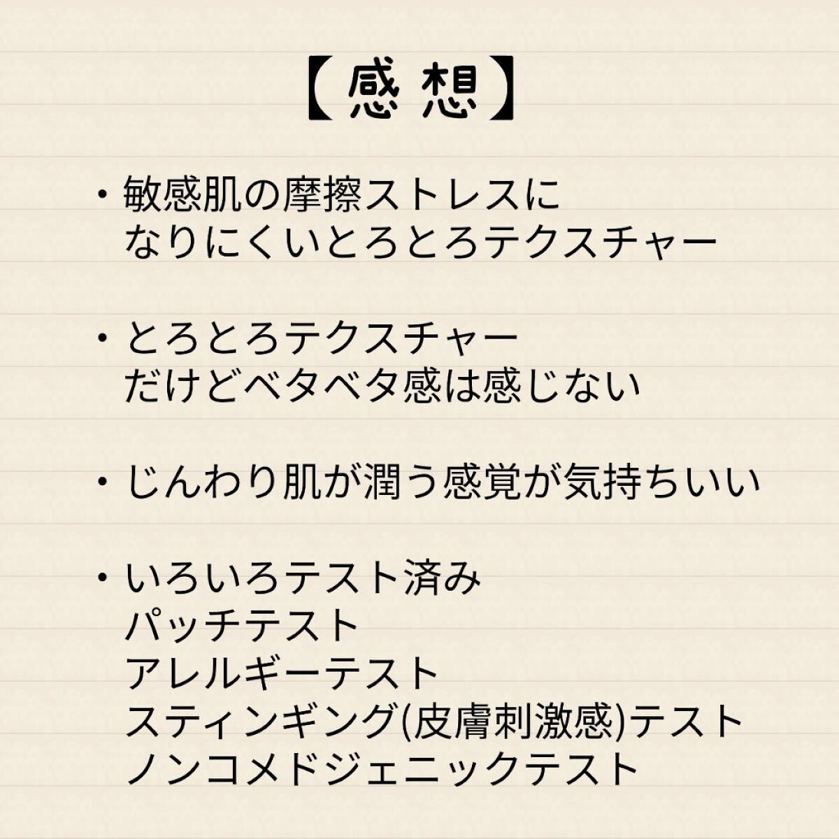 アドバンスバリア ローション(敏感肌用化粧水)/iniks/化粧水を使ったクチコミ(3枚目)