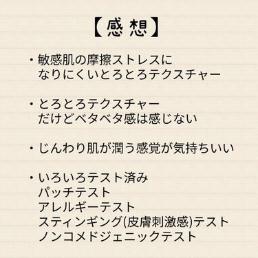 アドバンスバリア ローション(敏感肌用化粧水)/iniks/化粧水を使ったクチコミ（3枚目）