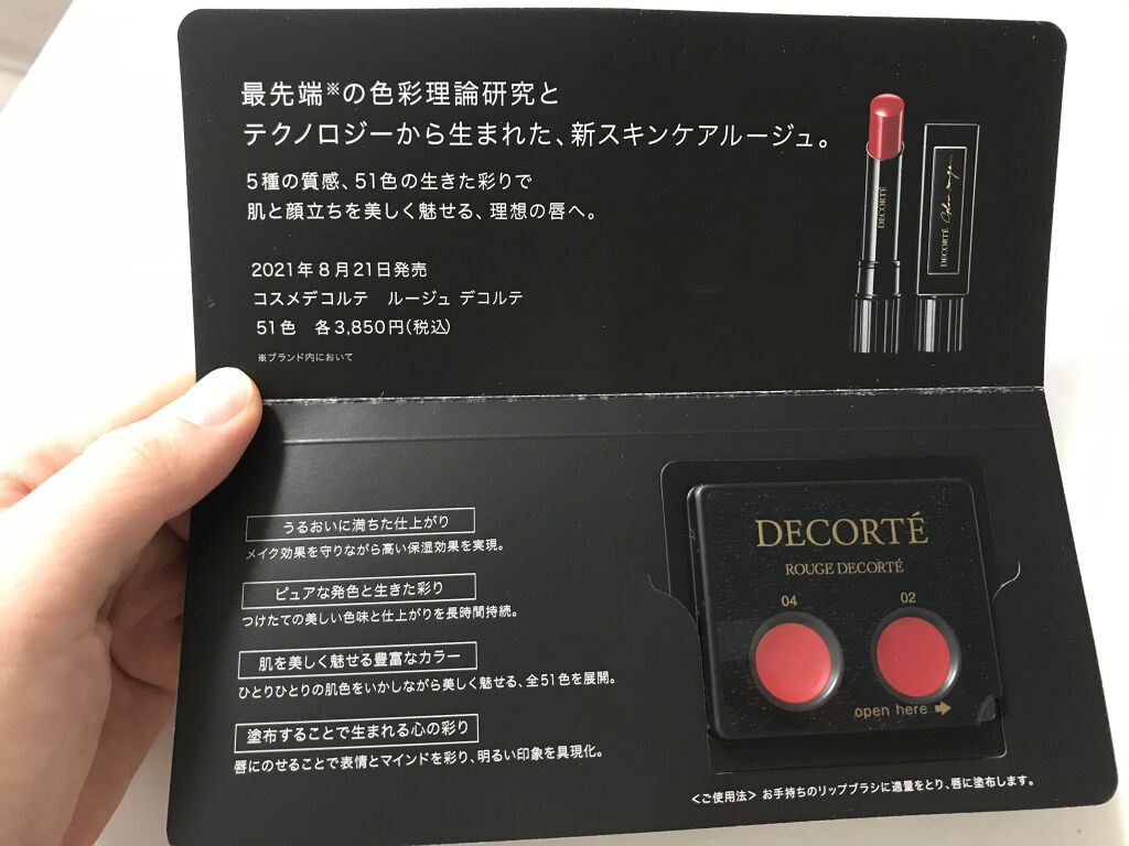ルージュ デコルテ 02/DECORTÉ/口紅を使ったクチコミ（2枚目）