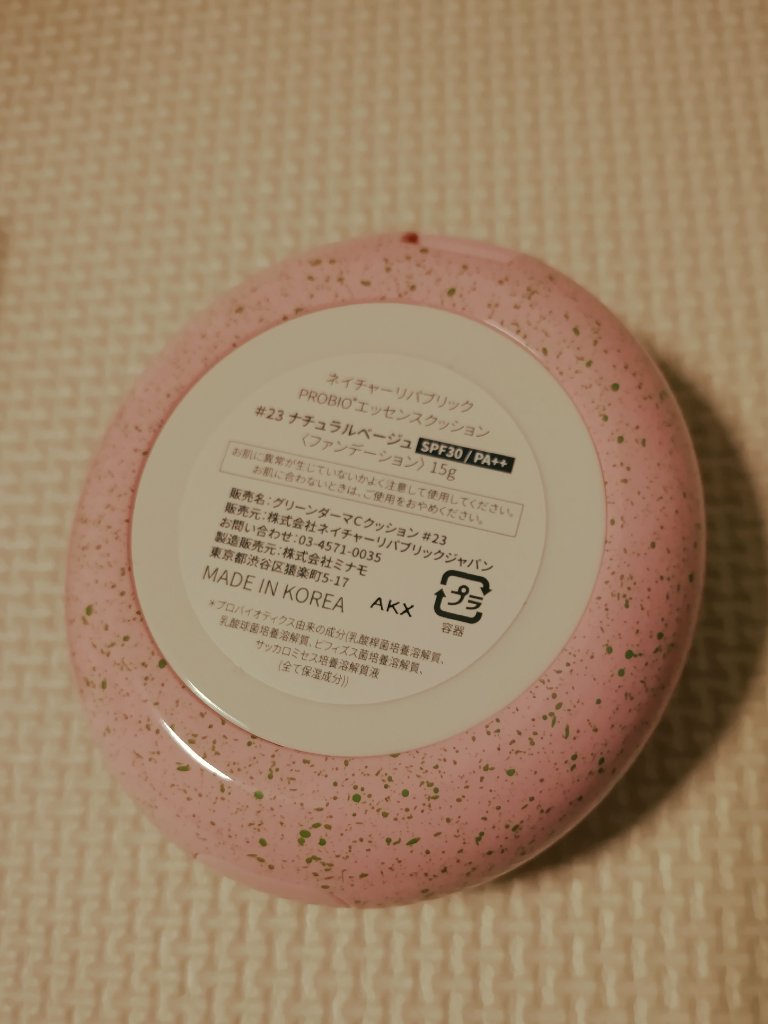 PROBIOエッセンスクッション 23 ナチュラルベージュ/ネイチャーリパブリック/クッションファンデーションを使ったクチコミ（3枚目）