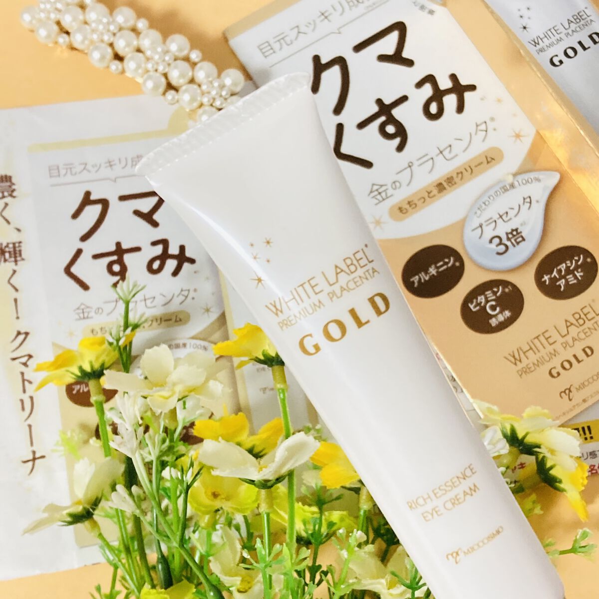 2023年春新作アイケア・アイクリーム】金のプラセンタもっちり白肌濃