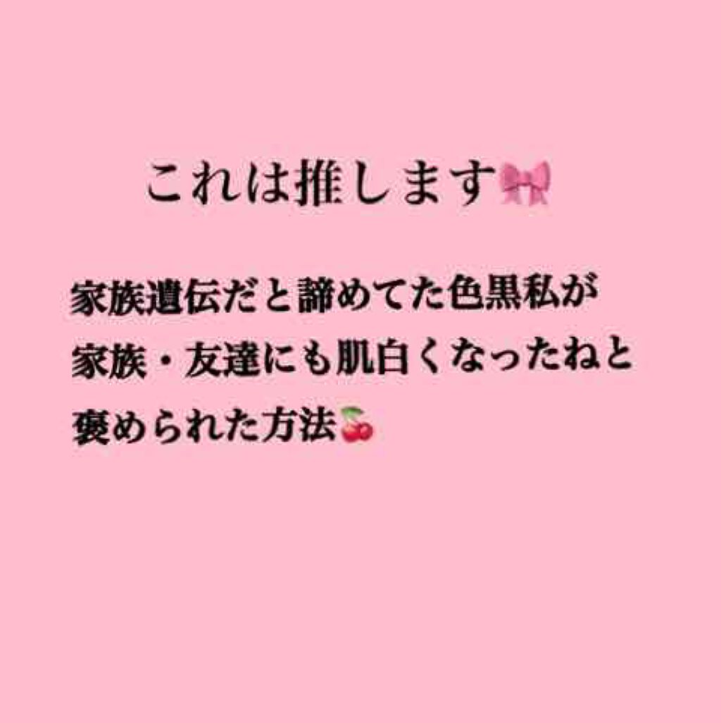 薬用美白 クリーム/DAISO/フェイスクリームを使ったクチコミ(1枚目)