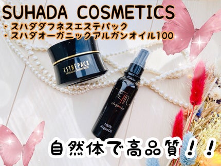 スハダオーガニックアルガンオイル/スハダコスメチックス/美容液を使ったクチコミ(1枚目)