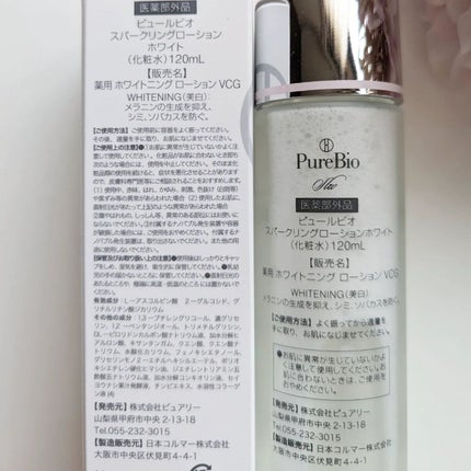 スパークリングローションホワイト/ピュールビオ/化粧水を使ったクチコミ(7枚目)