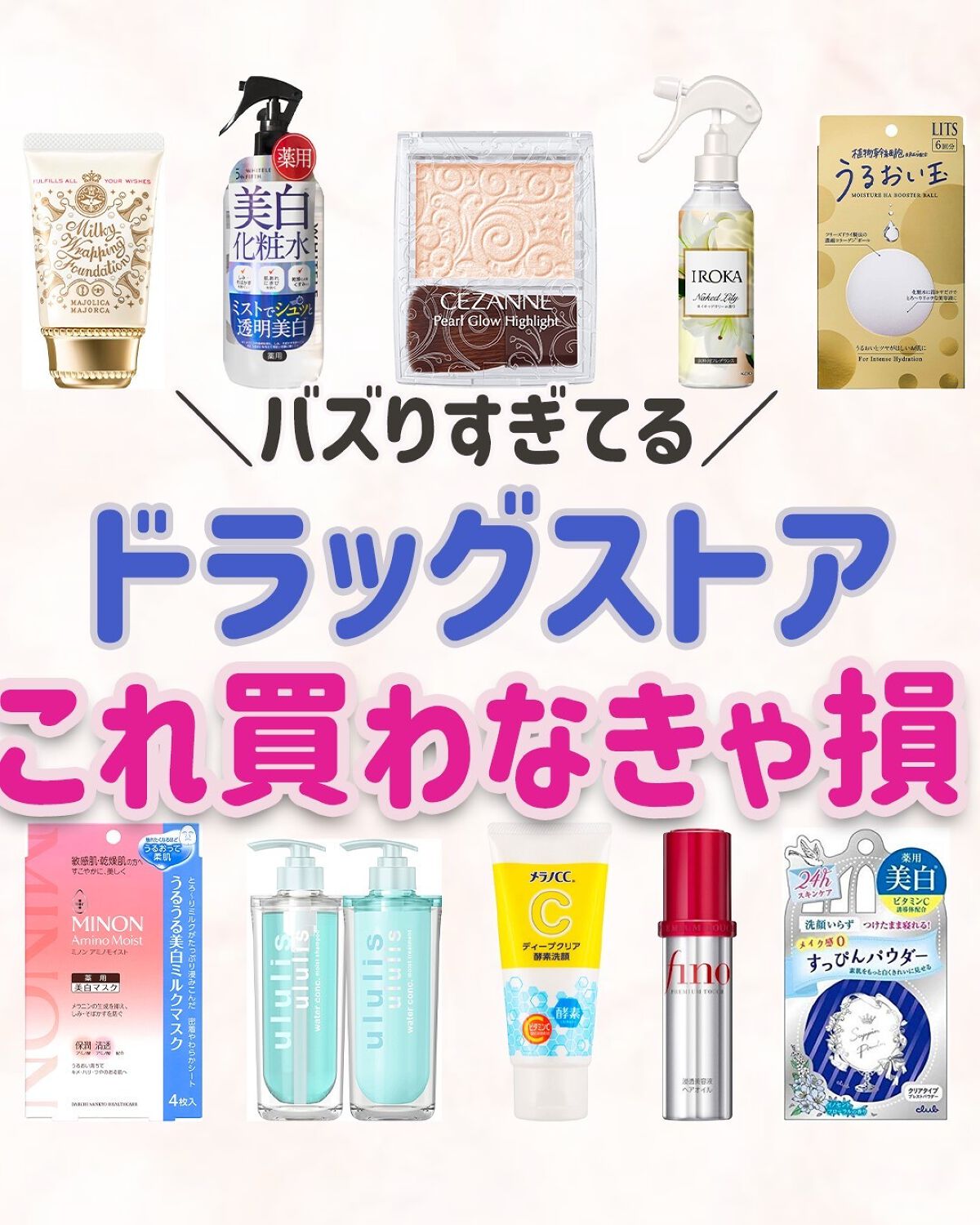 .大人女子の悩みを解決する「beauty kitchen」💕
 
可愛くなりたい大人女子を
応援するために美容方法やおすすめコスメを
発信しています🕊
 
▹◃┄▸◂-----------------▸◂┄▹◃
 
今回はバズりすぎてる