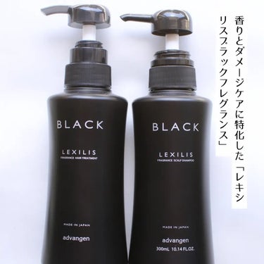 スカルプシャンプー/LEXILIS BLACK FRAGRANCE/頭皮ケアを使ったクチコミ（2枚目）