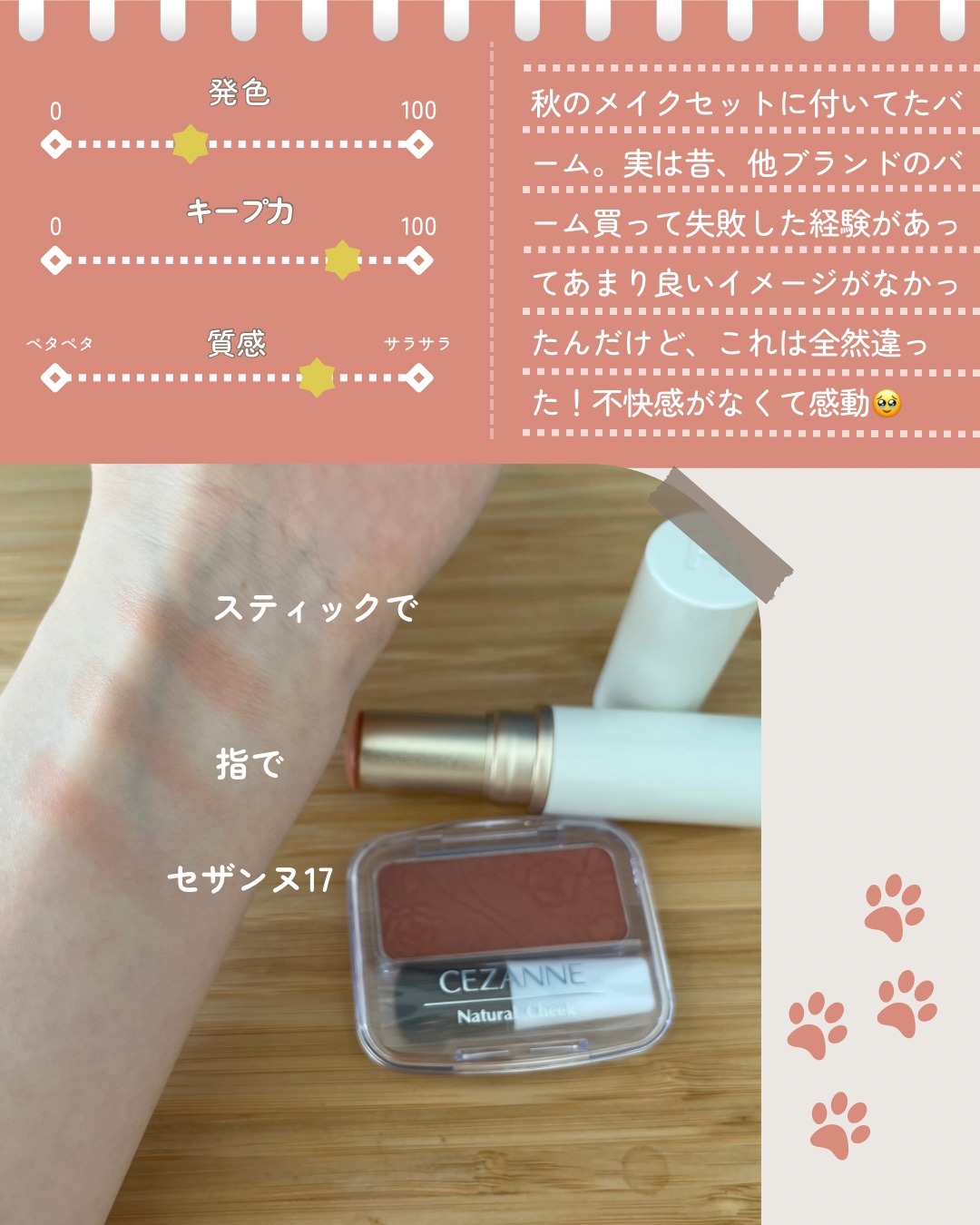 トゥルーディメンションラディアンスバーム/hince/スティックハイライトを使ったクチコミ（3枚目）