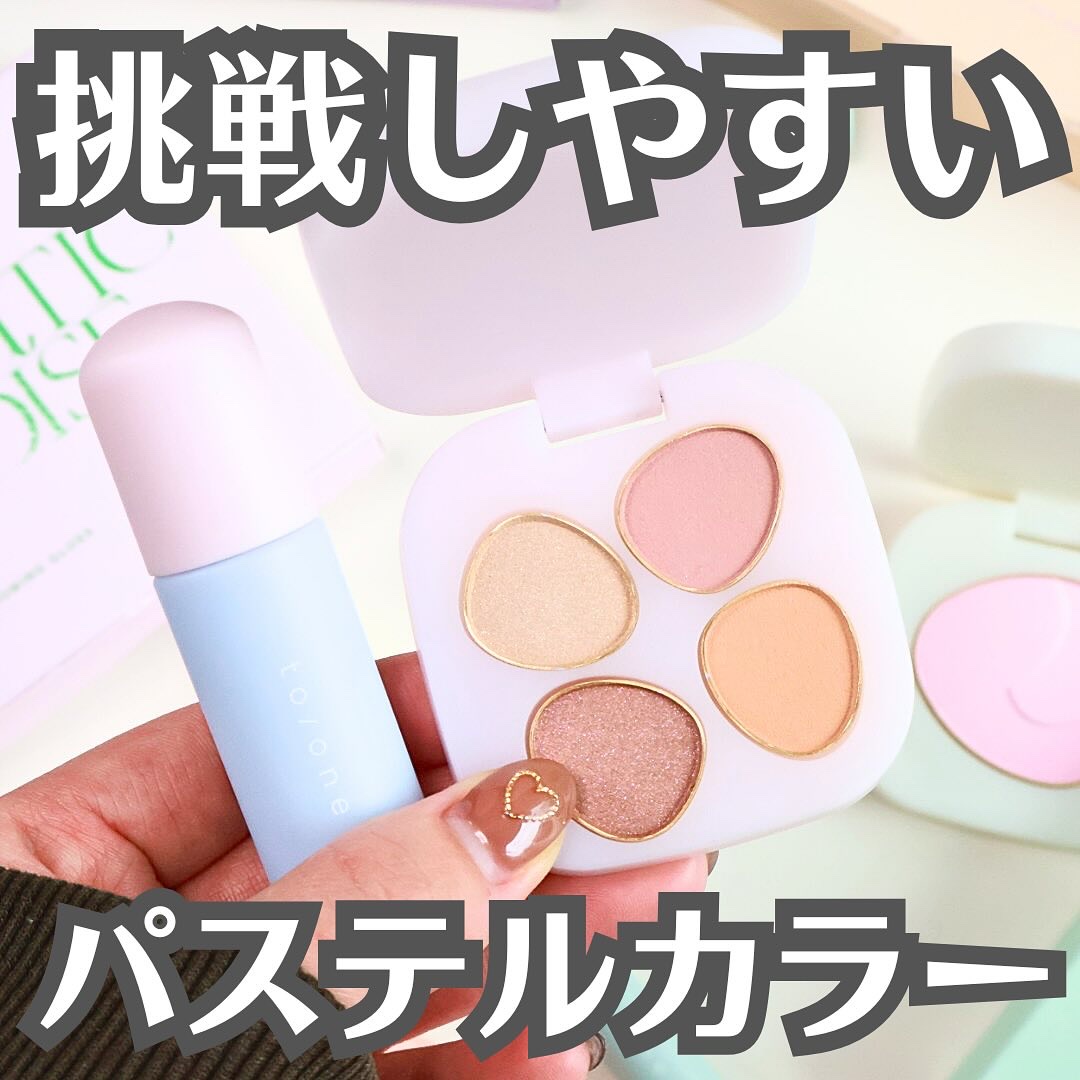 トーン ペタル ブルーミング グロス EX03 sasayaki/to/one/リップグロスを使ったクチコミ（1枚目）