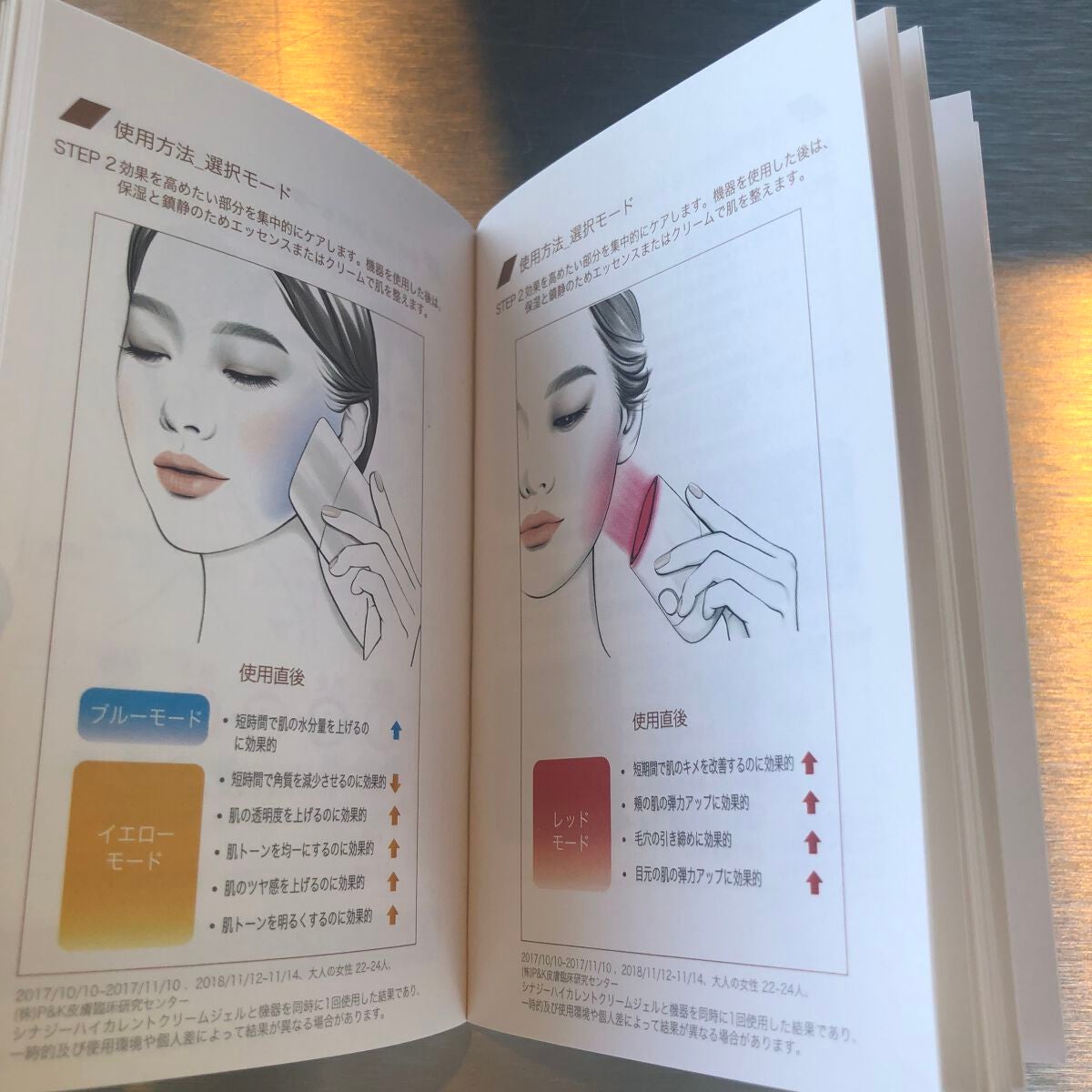 スキンライトセラピーII/Makeon/美顔器・マッサージを使ったクチコミ(5枚目)