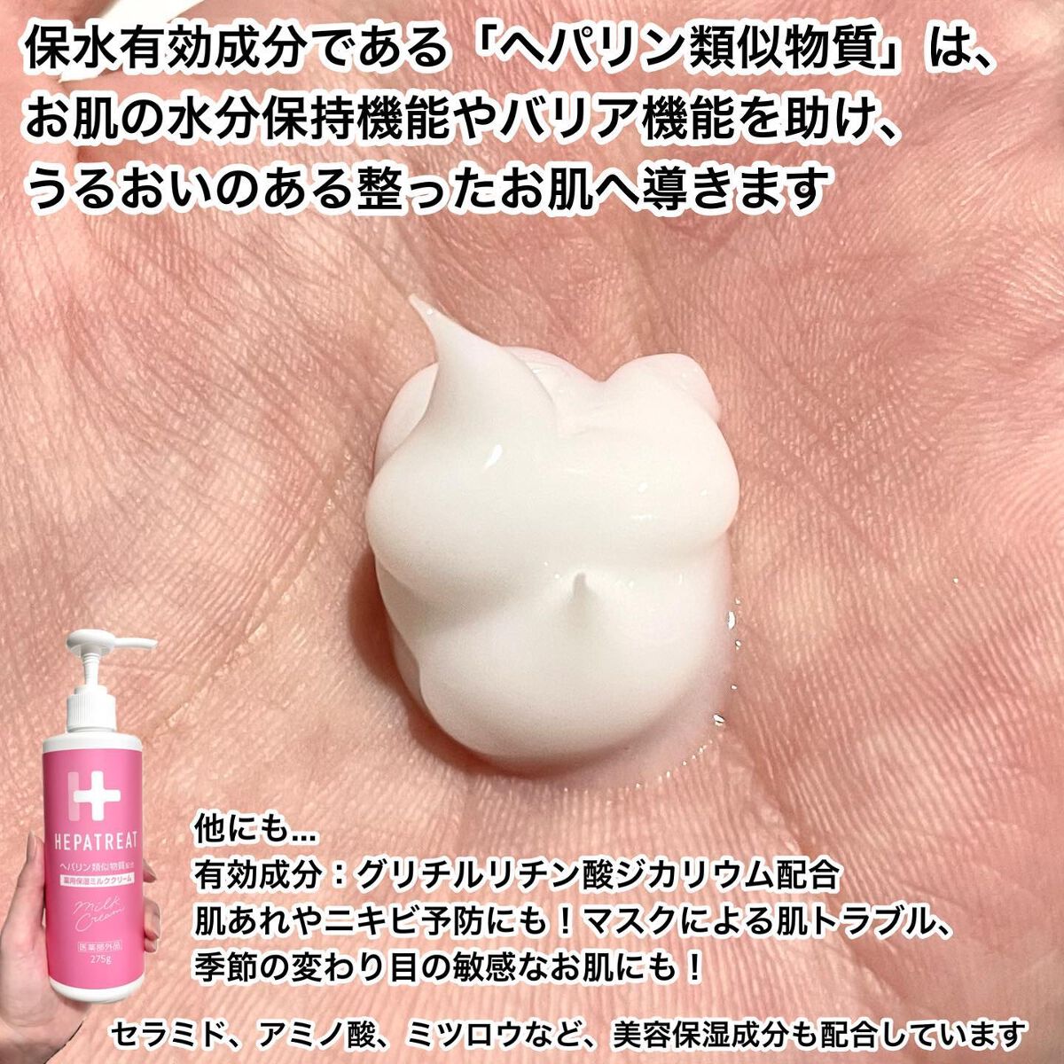 ヘパトリート 薬用保湿化粧水/ゼトックスタイル/化粧水を使ったクチコミ（3枚目）