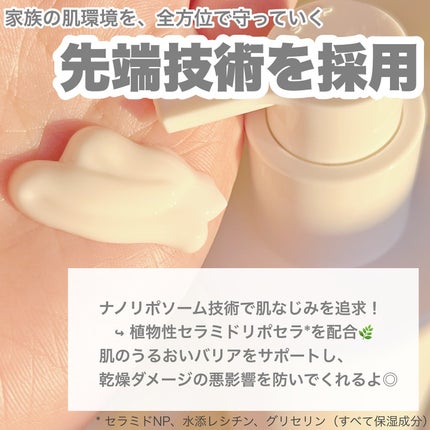 セラミドファミリークリーム/favs/ボディクリームを使ったクチコミ(2枚目)