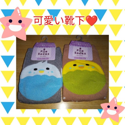 パイル編みソックス インコ/キャンドゥ/レッグ・フットケアを使ったクチコミ(1枚目)