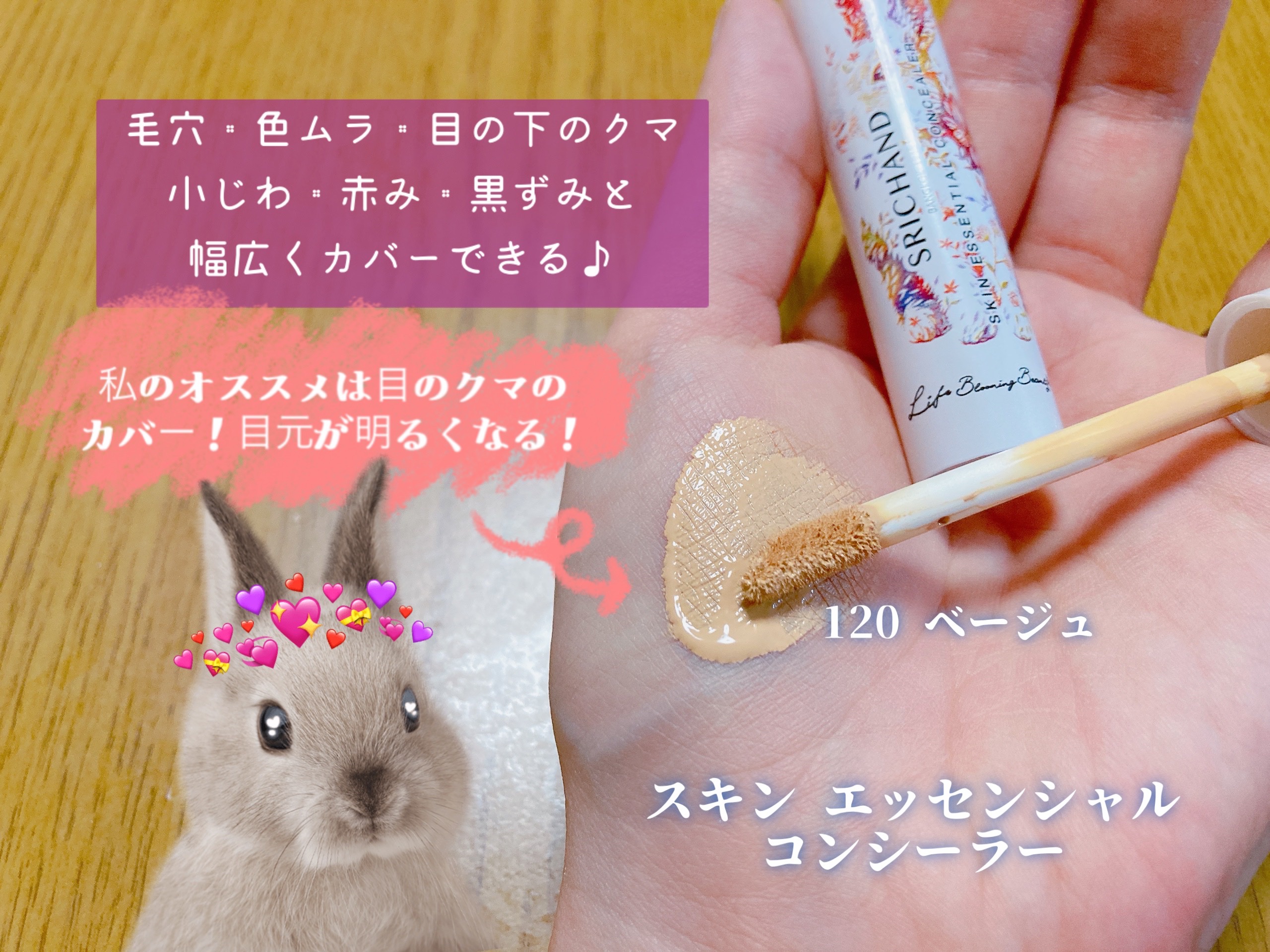 ベア パーフェクト トランスルーセントコンパクトパウダー/SRICHAND/プレストパウダーを使ったクチコミ（3枚目）