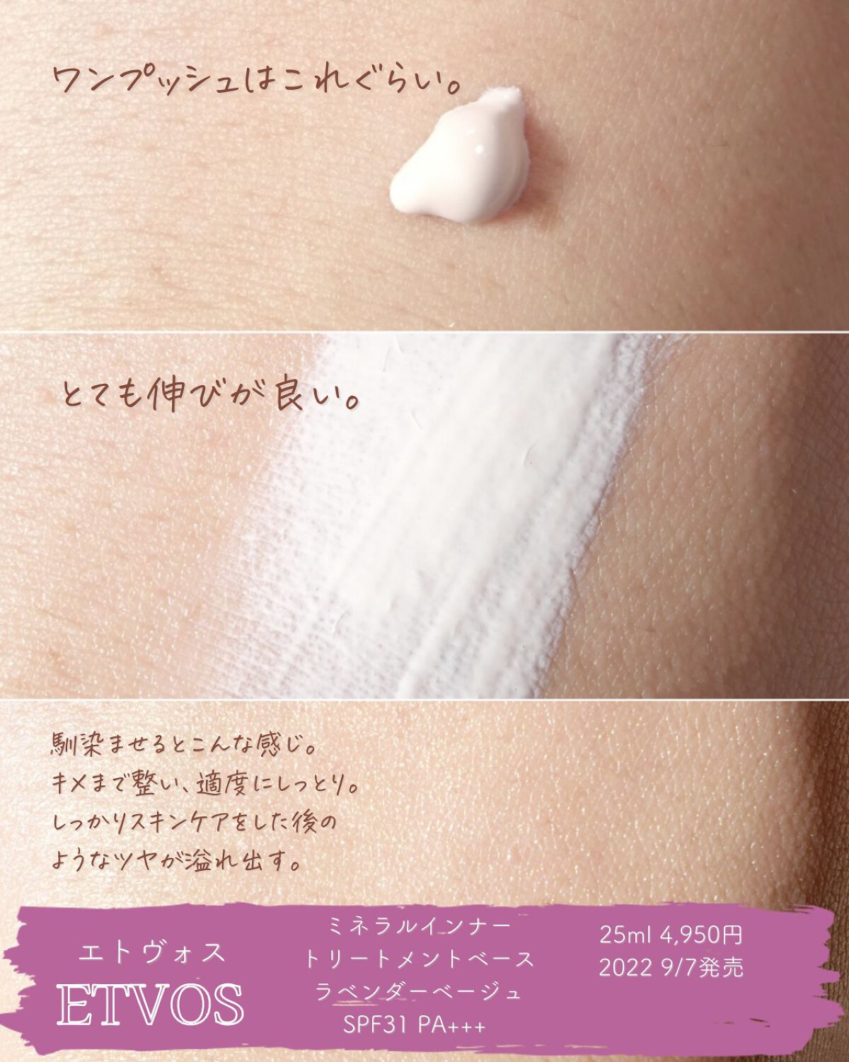 ミネラルインナートリートメントベース/エトヴォス/化粧下地を使ったクチコミ（2枚目）