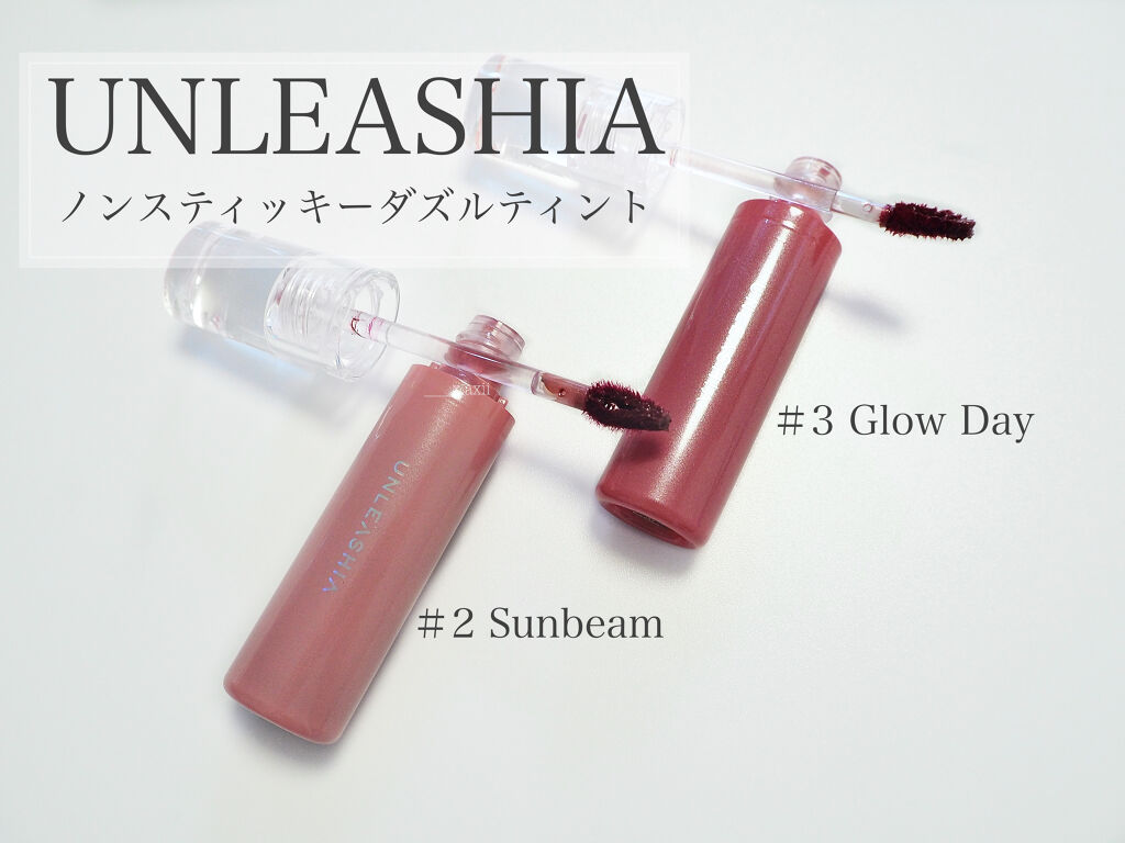 ノンスティッキーダズルティント/unleashia/リップティントを使ったクチコミ（2枚目）
