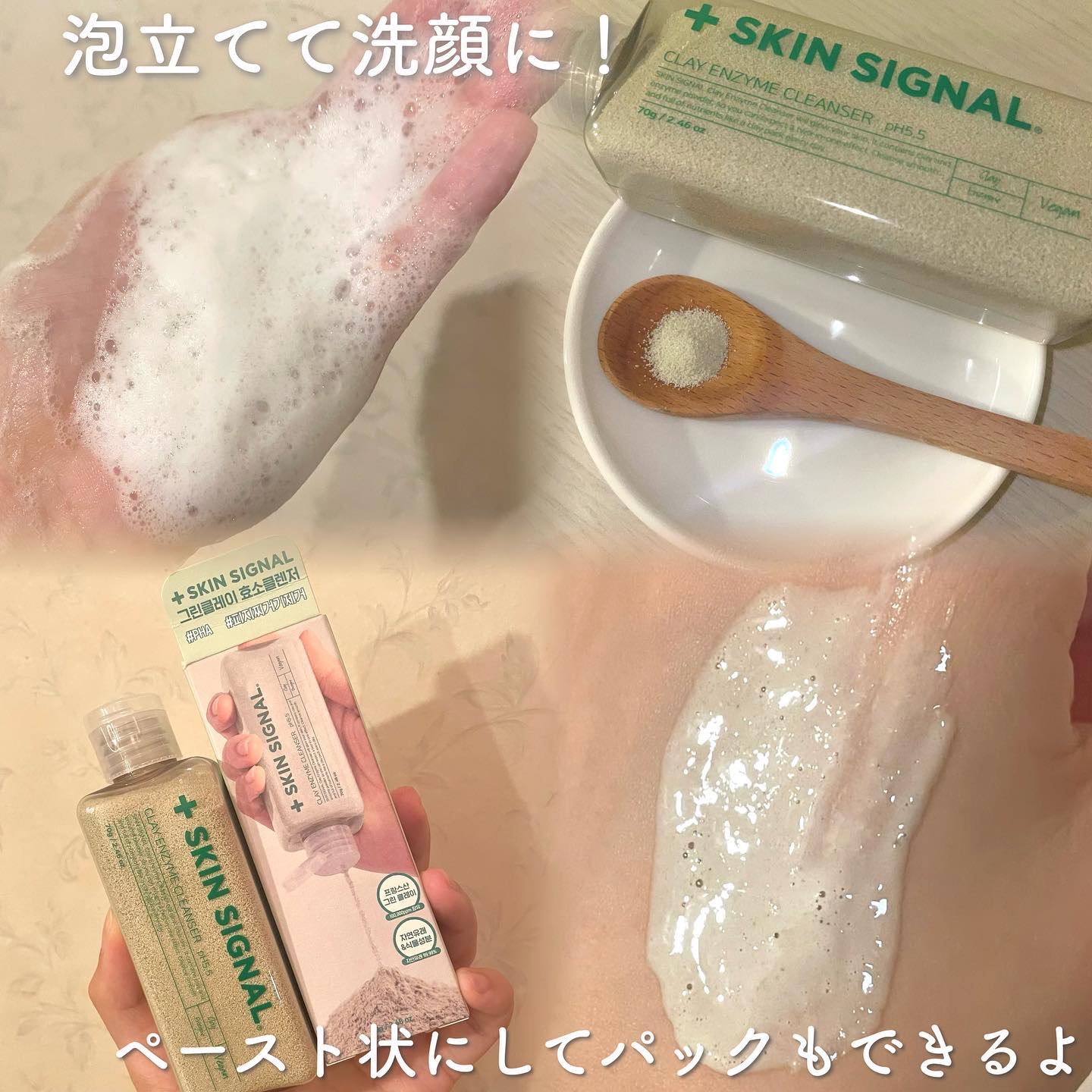グリーン クレイ酵素クレンザー/SKIN SIGNAL/洗顔パウダーを使ったクチコミ（2枚目）