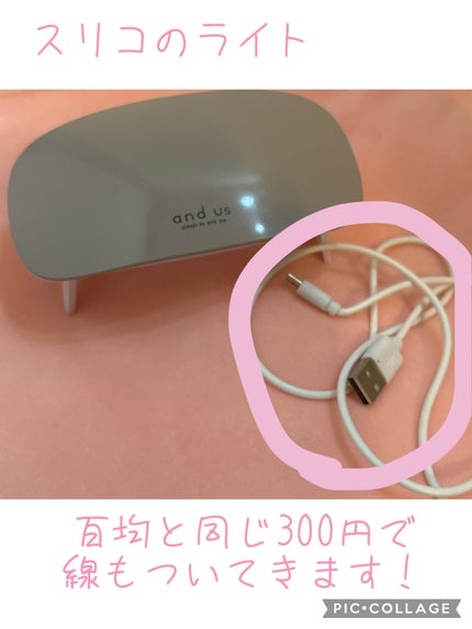 ジェルネイル(ライト対応)/セリア/ジェルネイルを使ったクチコミ(5枚目)