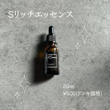 えり💄(投稿ある方フォロバ100🩷) on LIPS 「..Sリッチエッセンス20ml¥500(ドンキ価格)..ドンキ..」（1枚目）