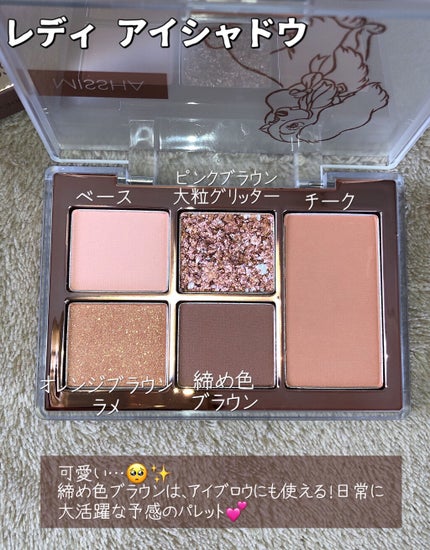 イージーフィルター シャドウパレット ディズニーシリーズ/MISSHA/アイシャドウパレットを使ったクチコミ(2枚目)