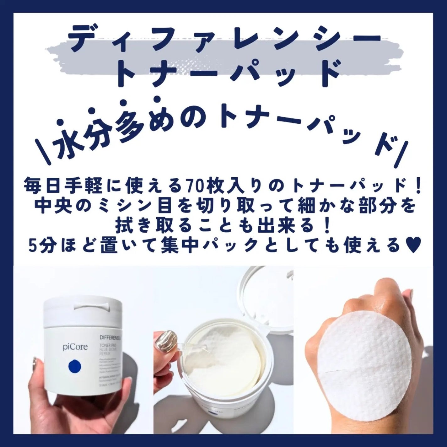 ディファレンシー スージングクリーム/piCore/フェイスクリームを使ったクチコミ(3枚目)