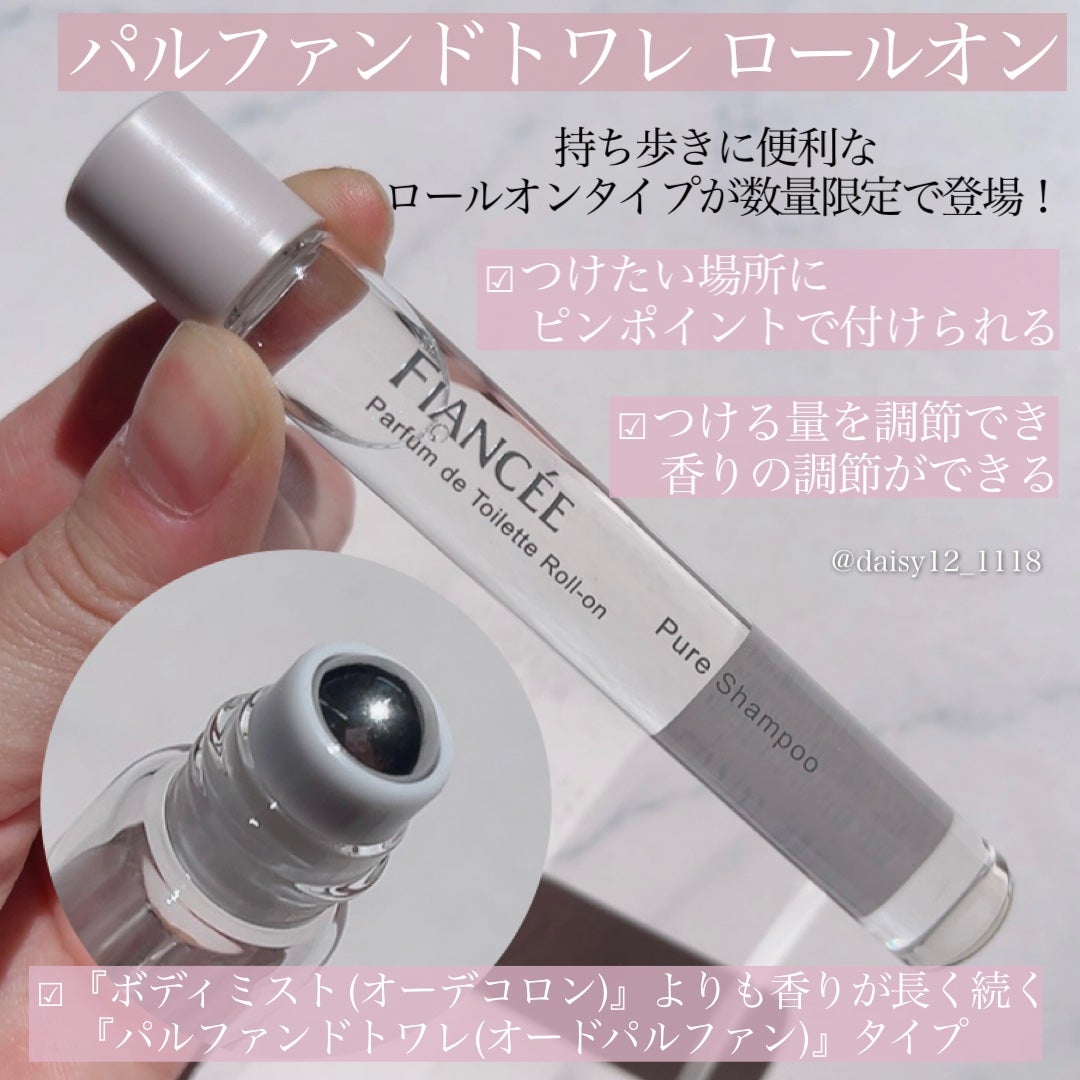 ボディミスト ピュアシャンプーの香り【パッケージリニューアル】/フィアンセ/香水(レディース)を使ったクチコミ(3枚目)