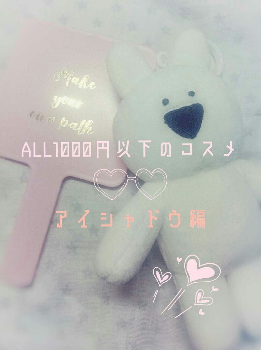 シャドーカスタマイズ/MAJOLICA MAJORCA/単色アイシャドウを使ったクチコミ（1枚目）