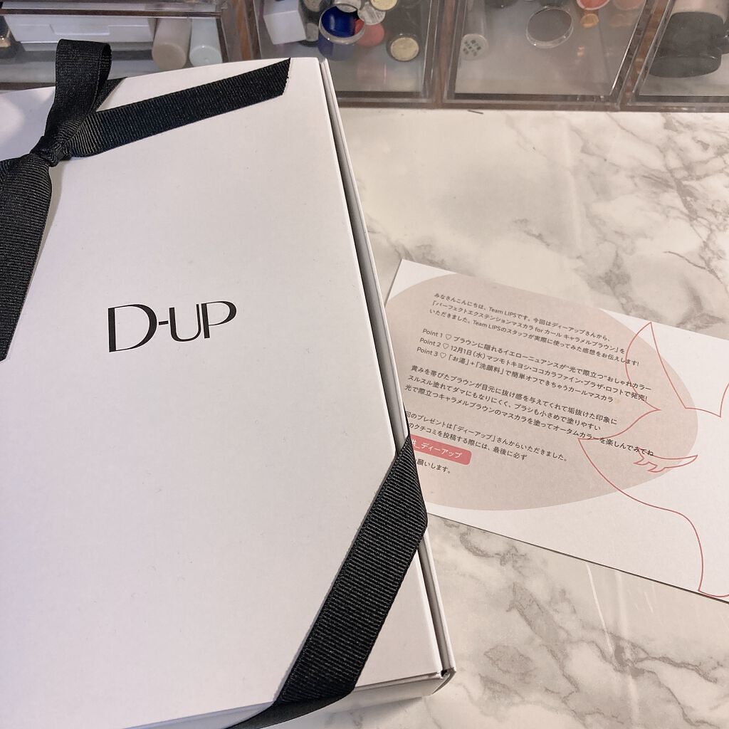 パーフェクトエクステンション マスカラ for カール/D-UP/マスカラを使ったクチコミ(1枚目)